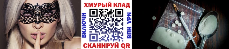 Героин Heroin  закладка  Серафимович 