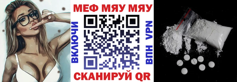 МЯУ-МЯУ кристаллы  даркнет сайт  Серафимович 