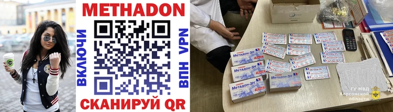 даркнет состав  Серафимович  Метадон мёд 